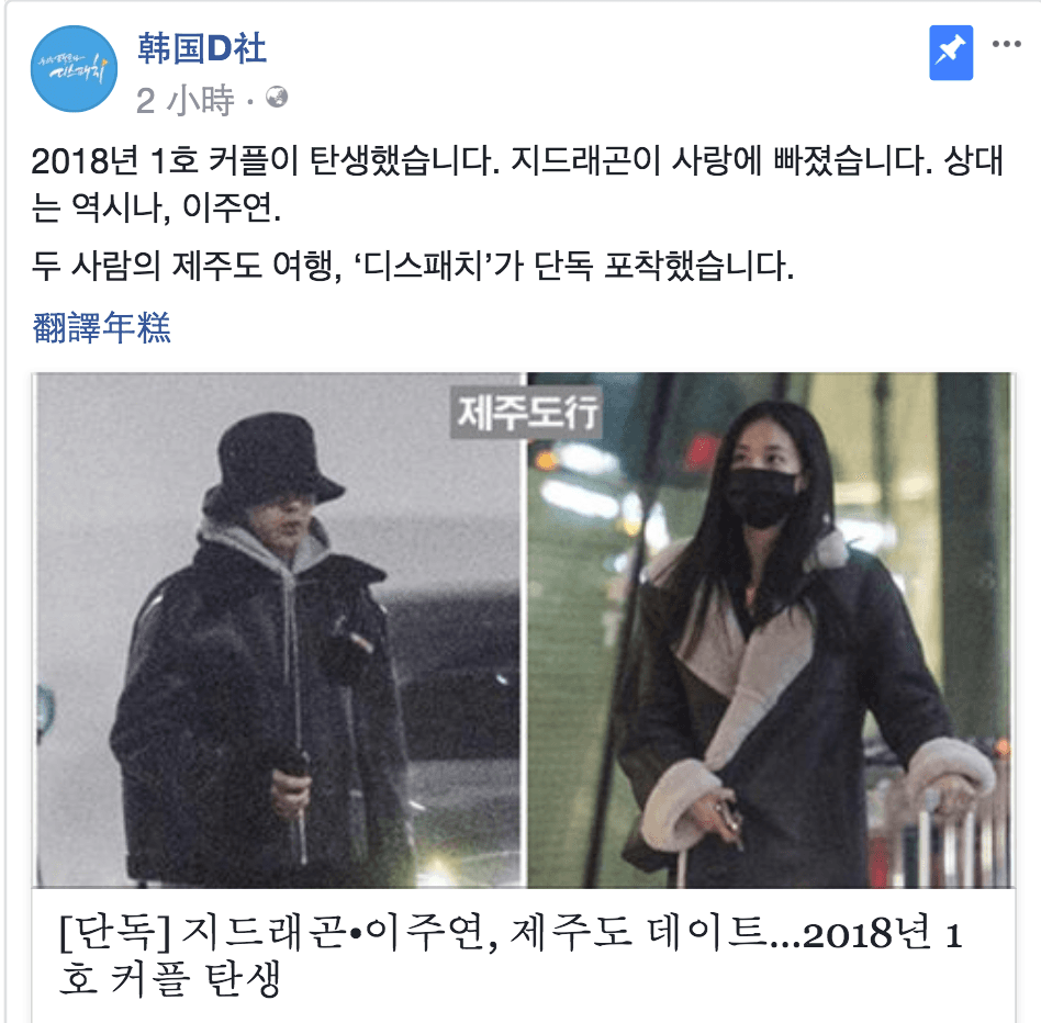 韓媒Dispatch直擊2人不但常到彼此家約會,還跑到濟州島4天3夜。(截圖自Dispatch FB)