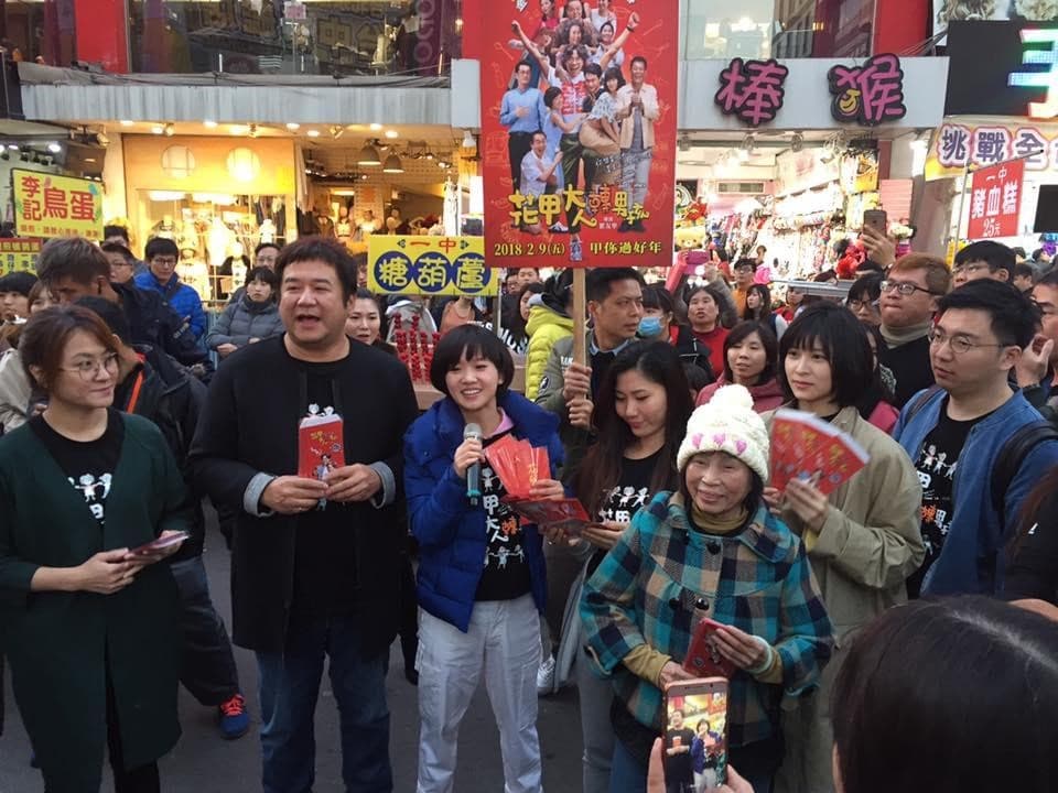 《花甲》搶在春節檔期上映瘋狂掃街,搭配贈送春聯、紅包袋,濃濃春節味抄勢氣氛。(翻攝自《花甲》臉書)