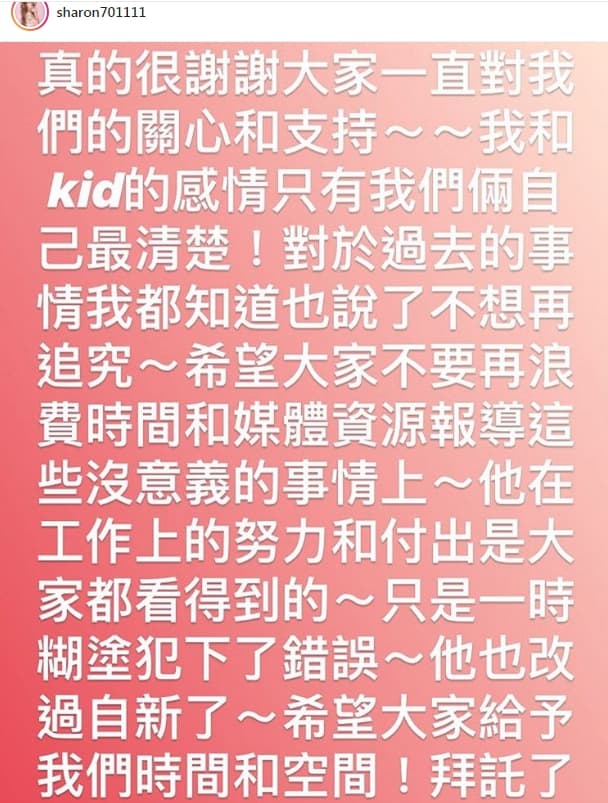 許維恩則是在社群媒體上公開發文,顯見她對KID仍有情意。