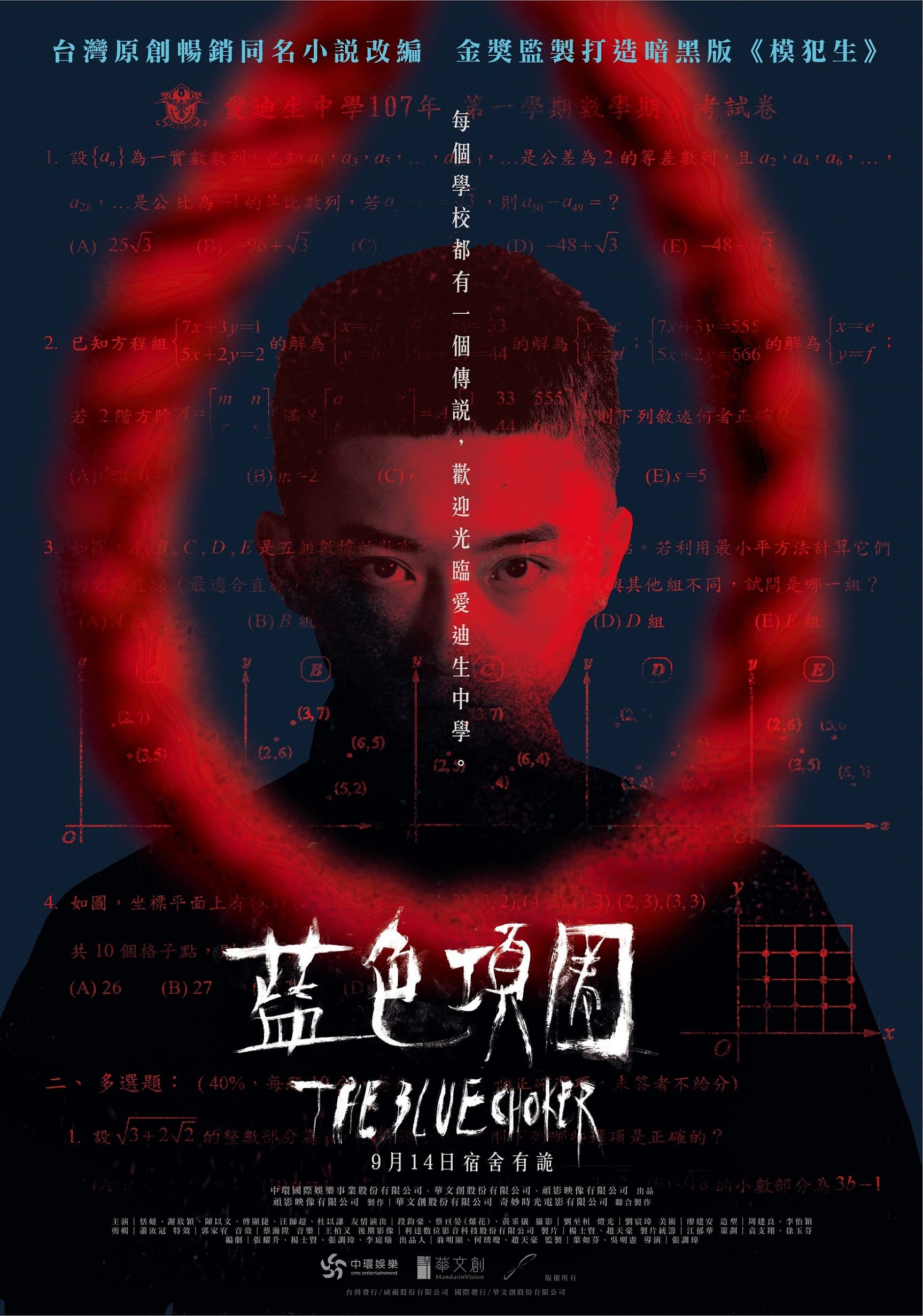 海報風格頗為詭異。(威視提供)