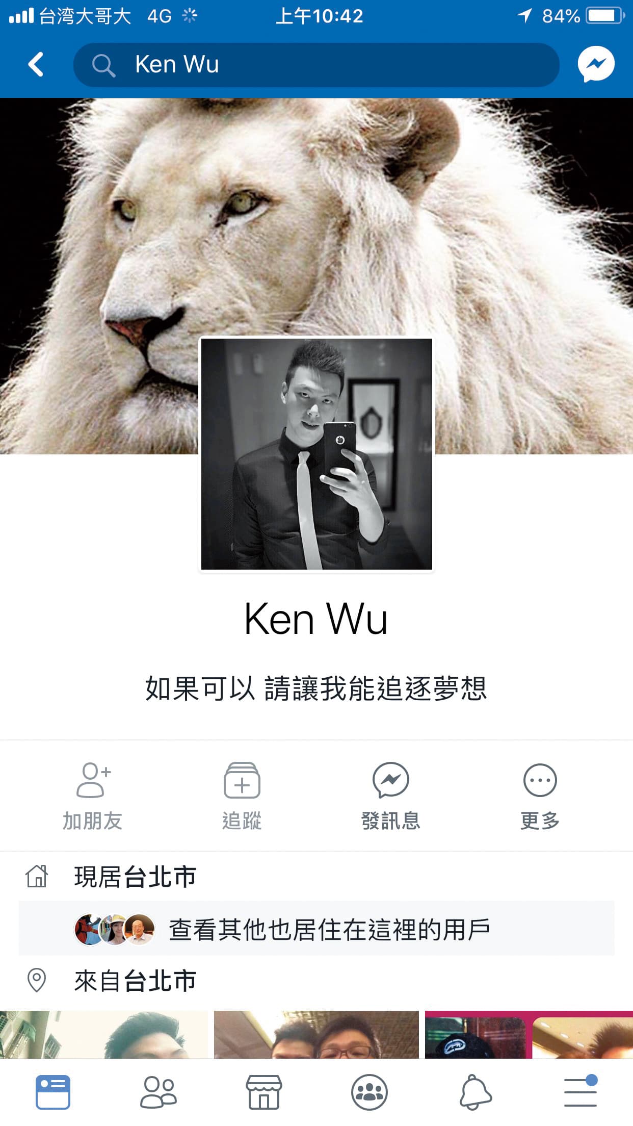 讀者爆料與彭佳慧深夜激吻的男主角是Ken Wu,去年就已經頻頻出現在彭佳慧與友人的聚會。(翻攝自Ken Wu臉書)