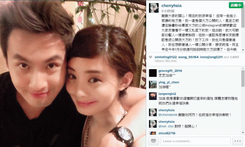 張雁名和夏如芝交往2年,經常在臉書上公開放閃,一度以為兩人好事近。(翻攝自夏如芝IG)