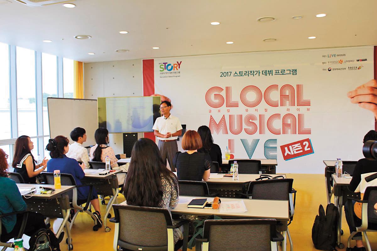 韓國文化內容振興院主辦的GLOCAL MUSICAL LIVE原創劇本大賽,旨在發掘音樂劇新晉劇作家。(翻攝自GLOCAL MUSICAL LIVE官網)