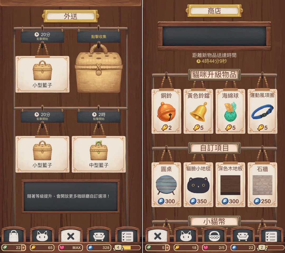 商店每天更新可愛的咖啡廳自訂物品(圖片來源:遊戲實機擷圖)