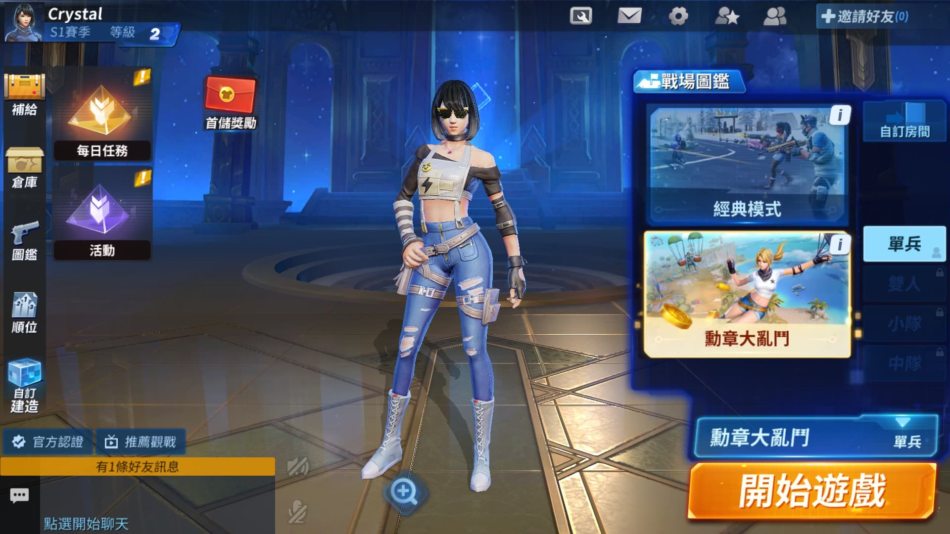 人設精緻(圖片來源:遊戲實機畫面)