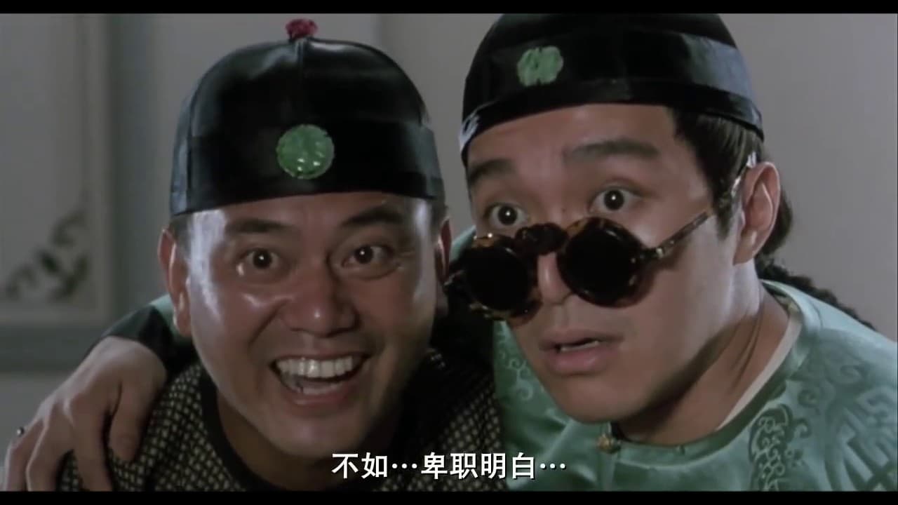 《延禧攻略》靈魂人物魏瓔珞個性有些無厘頭又不按牌理出牌,宛如《鹿鼎記》金庸筆下韋小寶的女版化身。圖為周星馳(右)詮釋的韋小寶。(翻攝自網路)