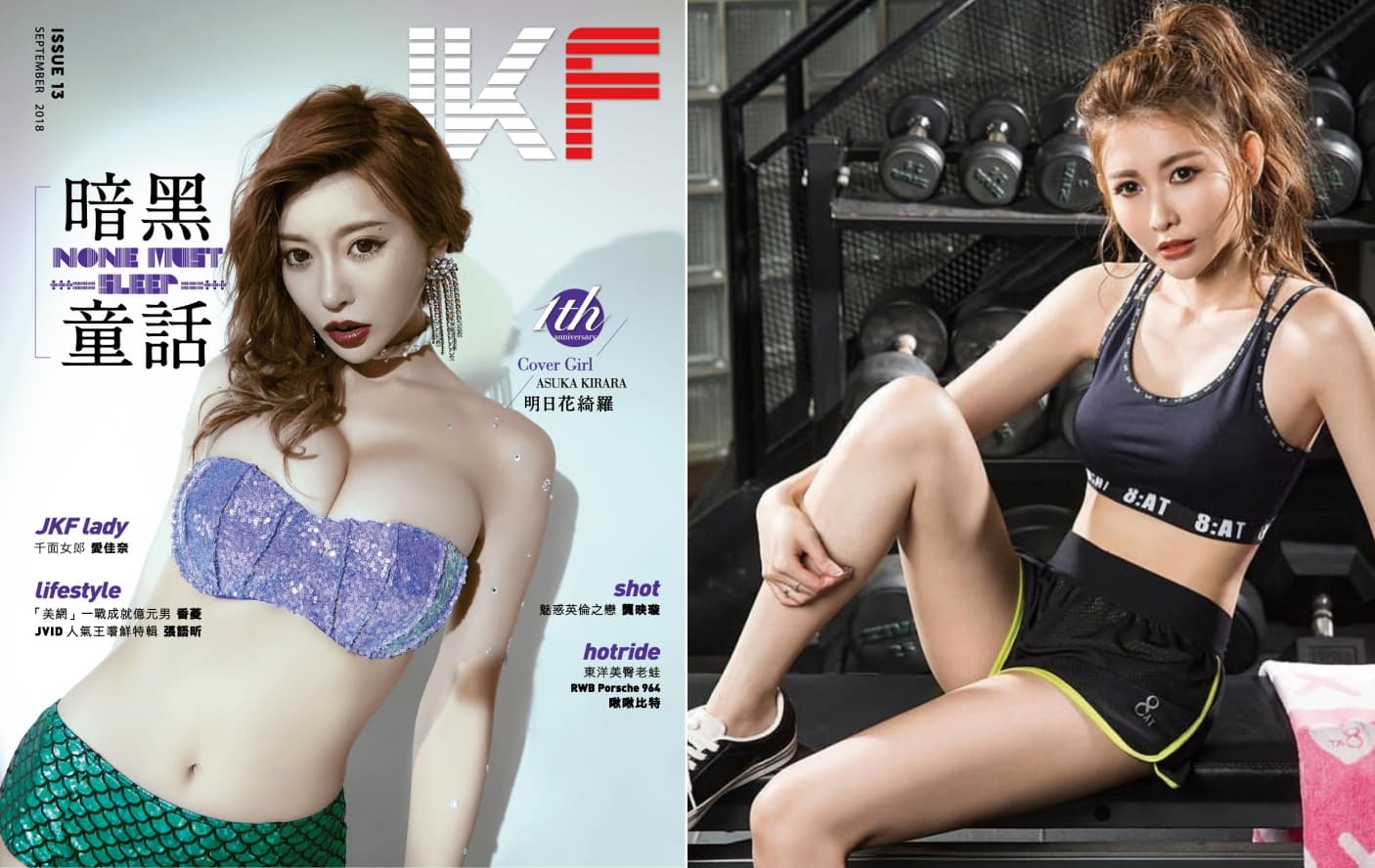 明日花綺羅為雜誌週年慶拍攝封面,竟意外撞臉愷樂。(合成圖片,左為JKF提供,右翻攝自愷樂IG)