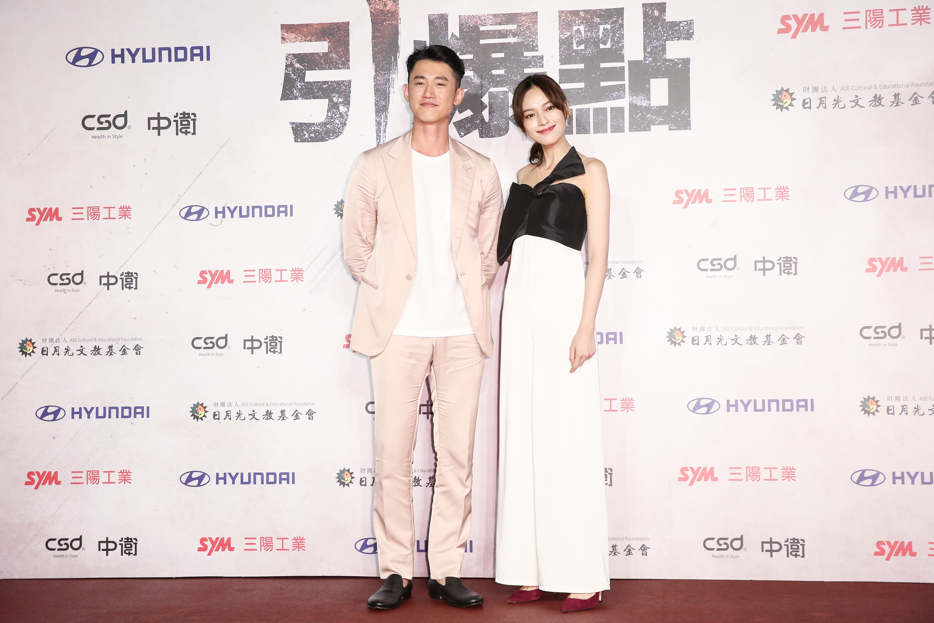 姚以緹和吳慷仁在首映會上合體,兩人非常有默契。