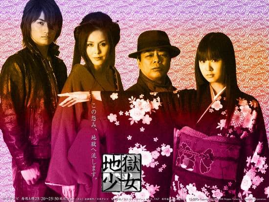 2006 年推出的《地獄少女》日劇。