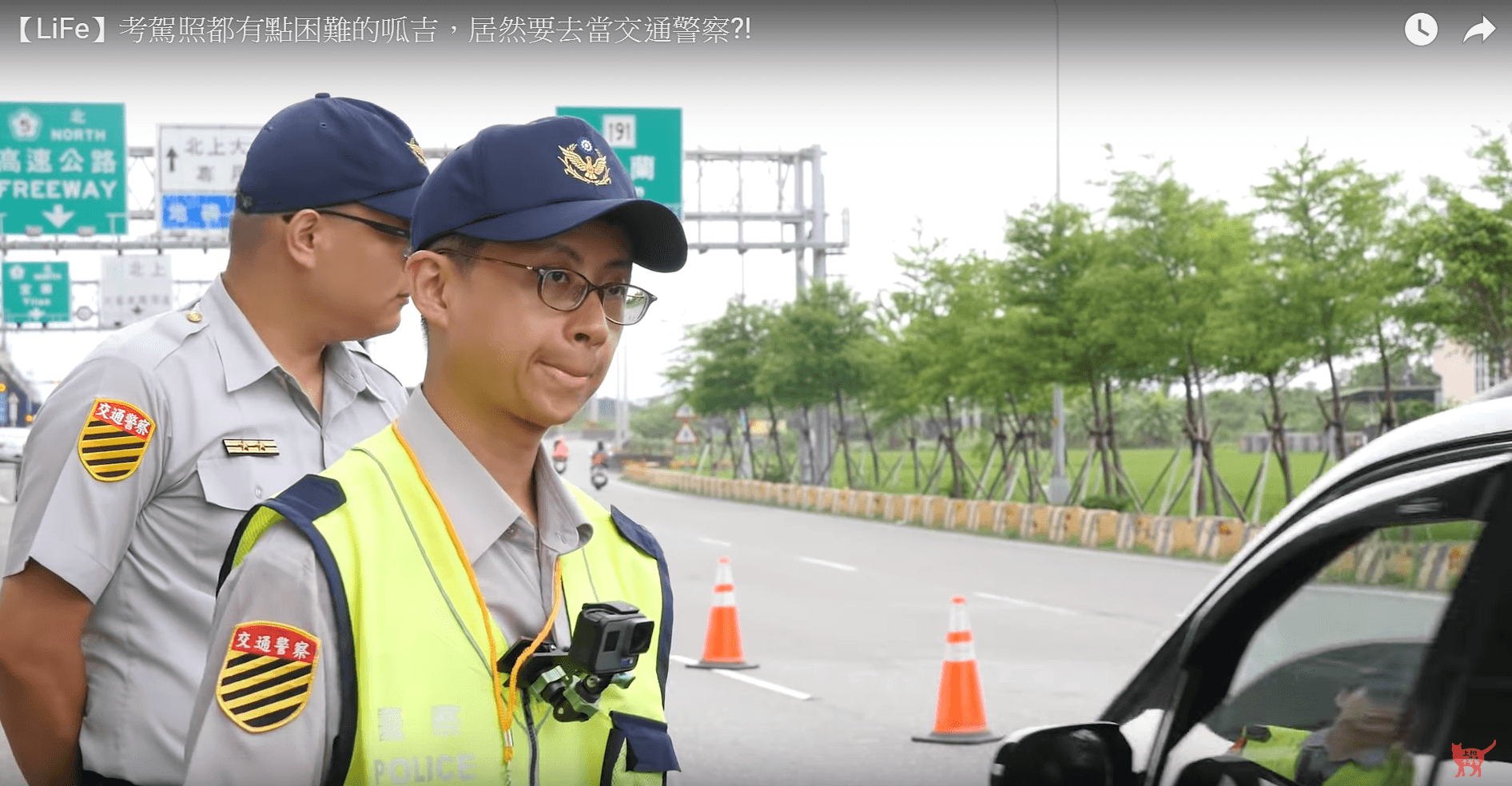 網紅「呱吉」邱威傑在影片中化身交通警察,執行國道高承載管制勤務,看似有模有樣。(翻攝上班不要看YouTube頻道)