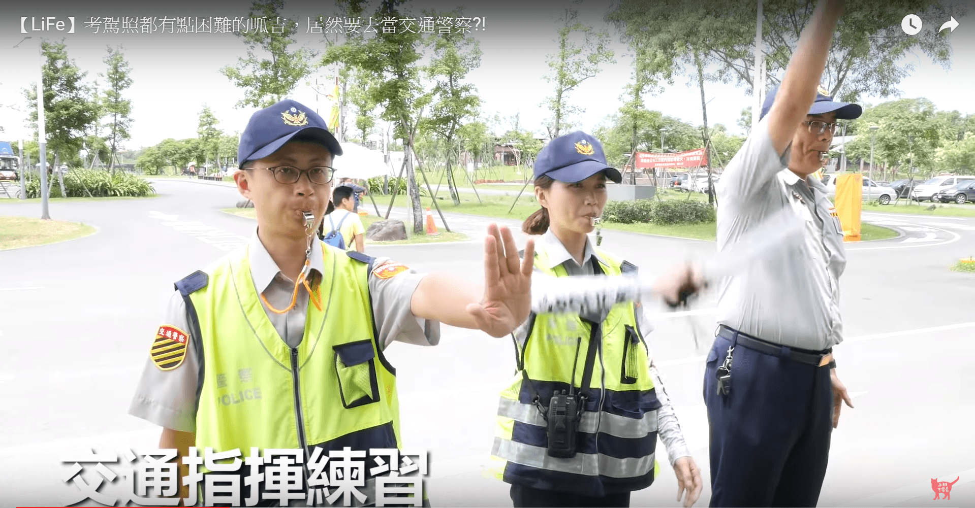 網紅「呱吉」邱威傑在影片中化身交通警察。(翻攝上班不要看YouTube頻道)