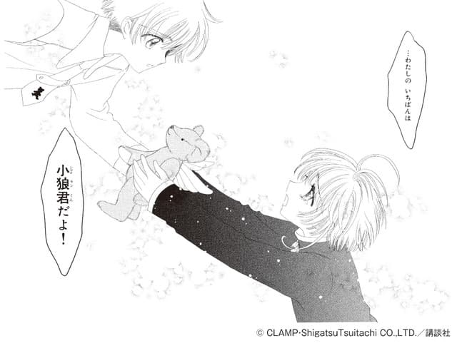 小狼與小櫻會「親口」陪你解說展場
