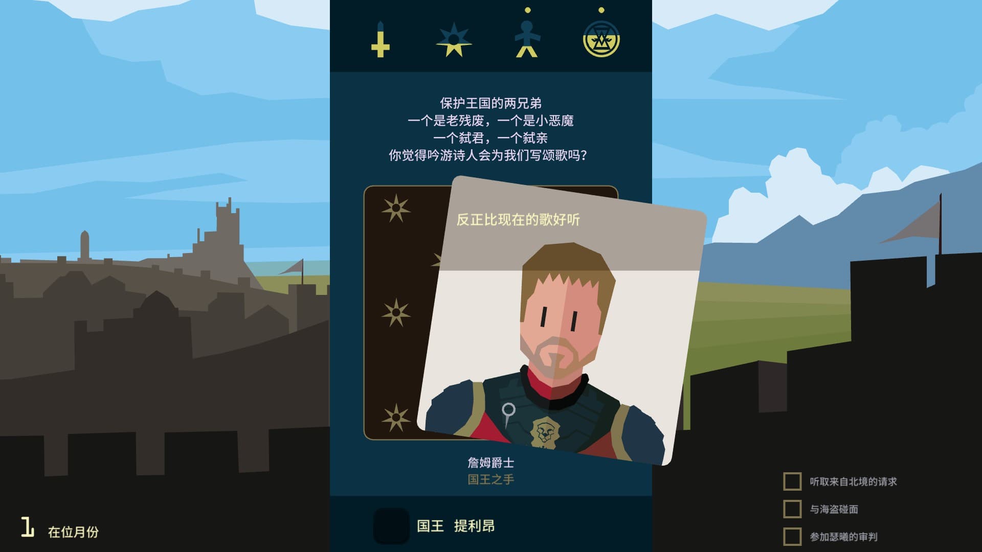劇情的發展遠遠超越了原劇本(圖片來源:遊戲實機擷取畫面)