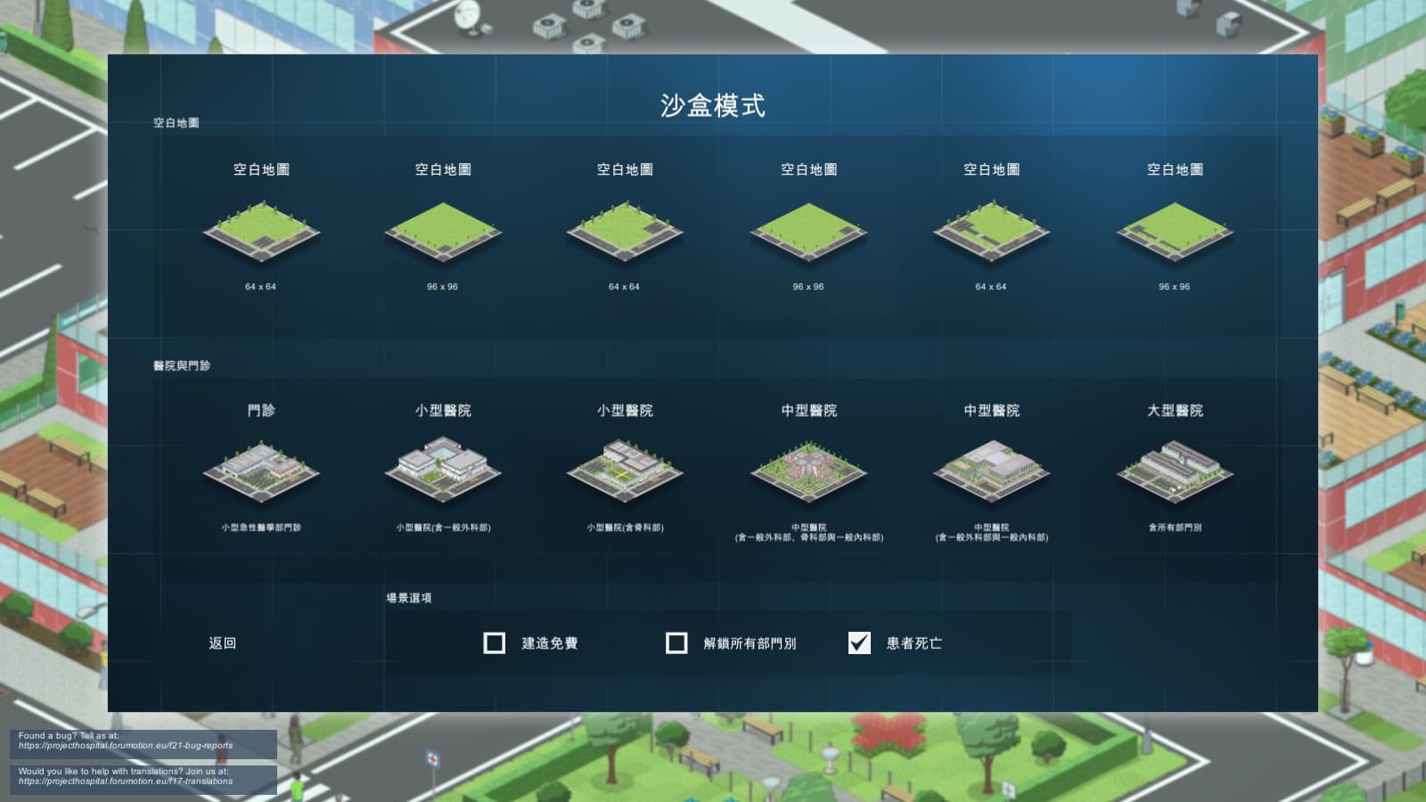 沙盒模式除了空白地圖,也有預設模組可選擇(圖片來源:遊戲實機擷取畫面)