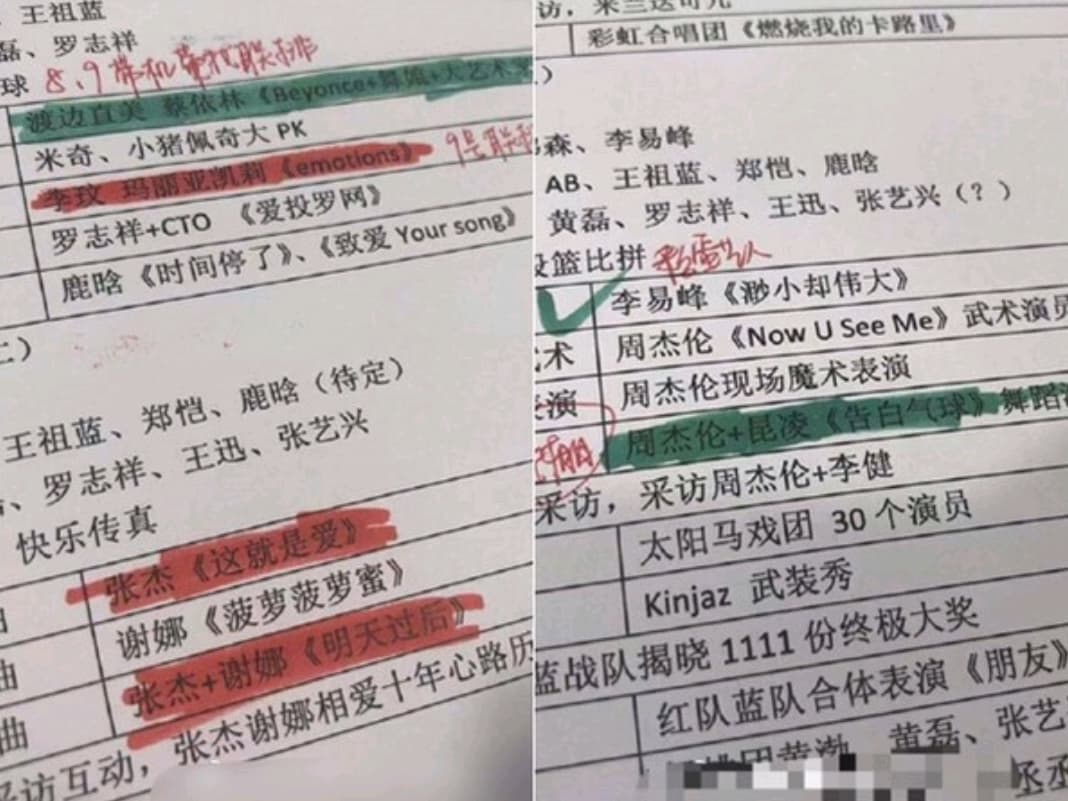 微博流出雙11晚會名單。(翻攝新浪娛樂)