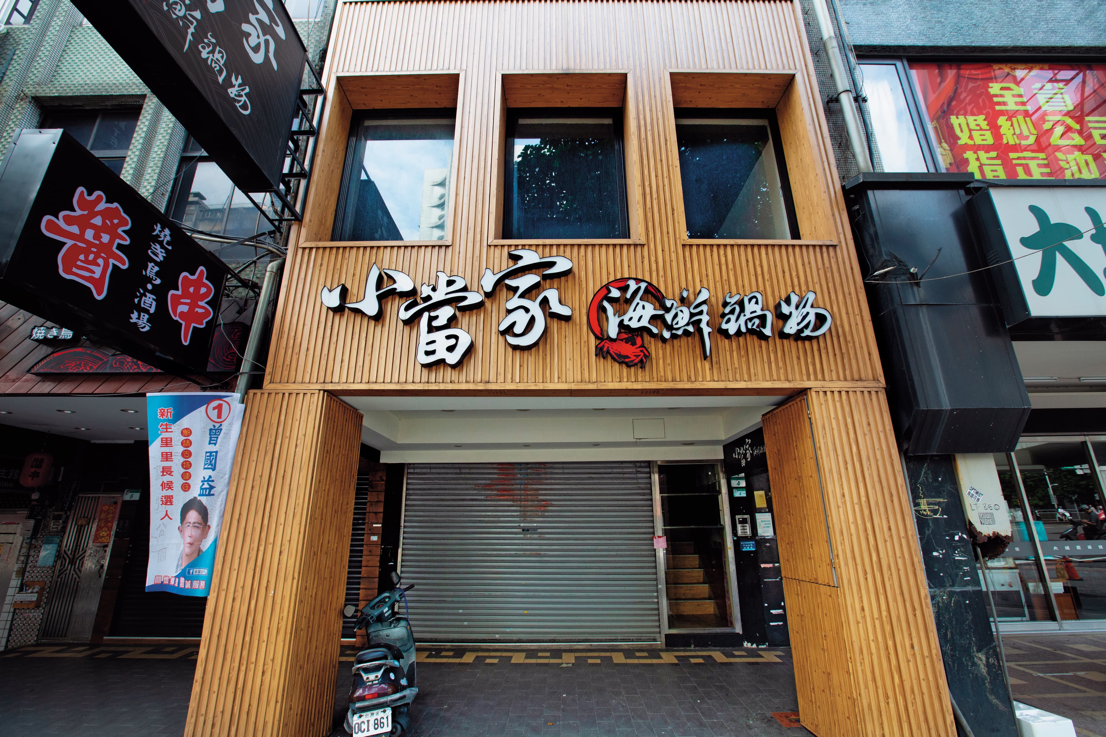 吳易展的小當家海鮮鍋物全台原本有4家店,如今已全部停業。