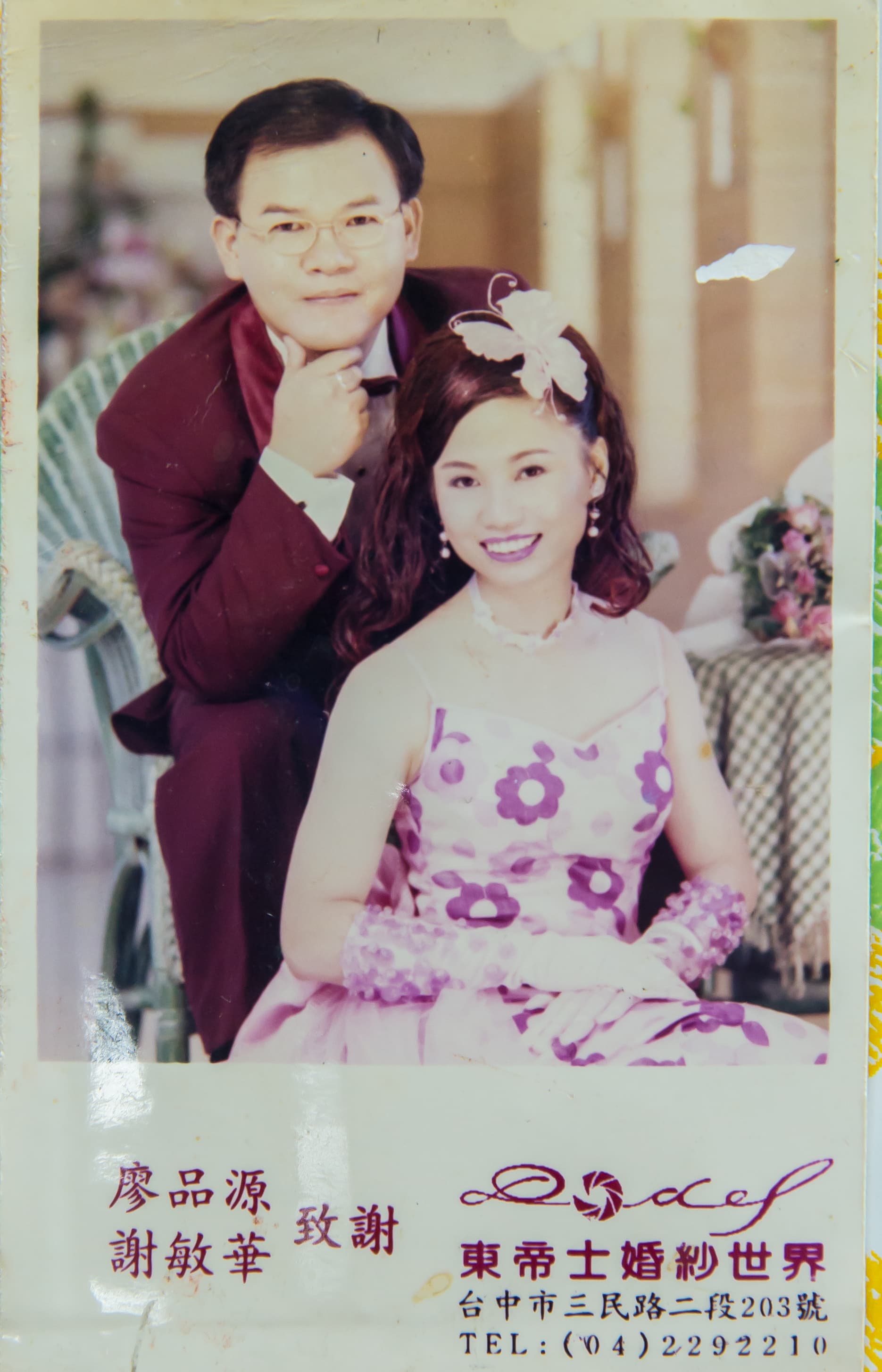 皮夾裡放仍著與太太的結婚照,廖品源總是誇太太很漂亮。(廖品源提供)