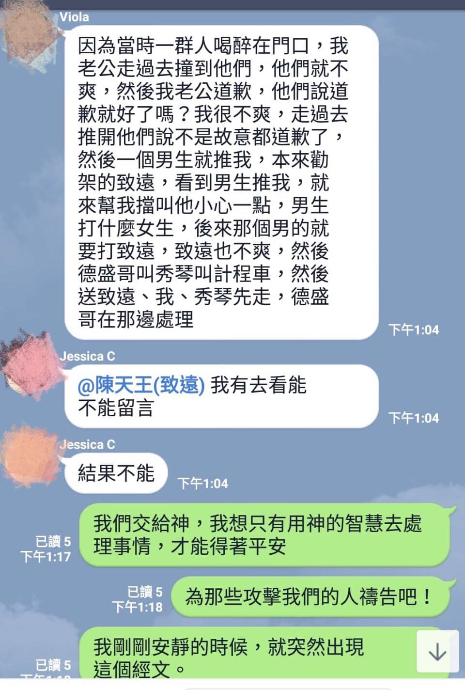 陳致遠透過經紀人回應,還原當時的場景。(陳致遠經紀提供)