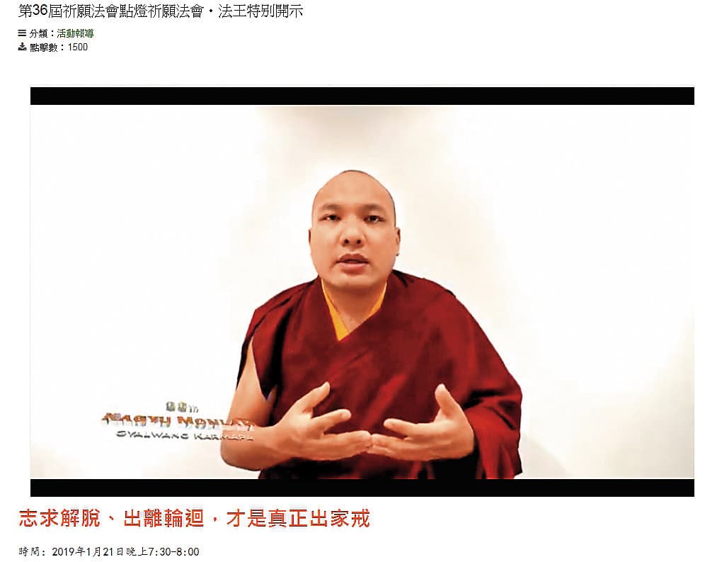 大寶法王於1月21日在官網發布文章,內容談及僧侶的戒律。(翻攝化育官網)