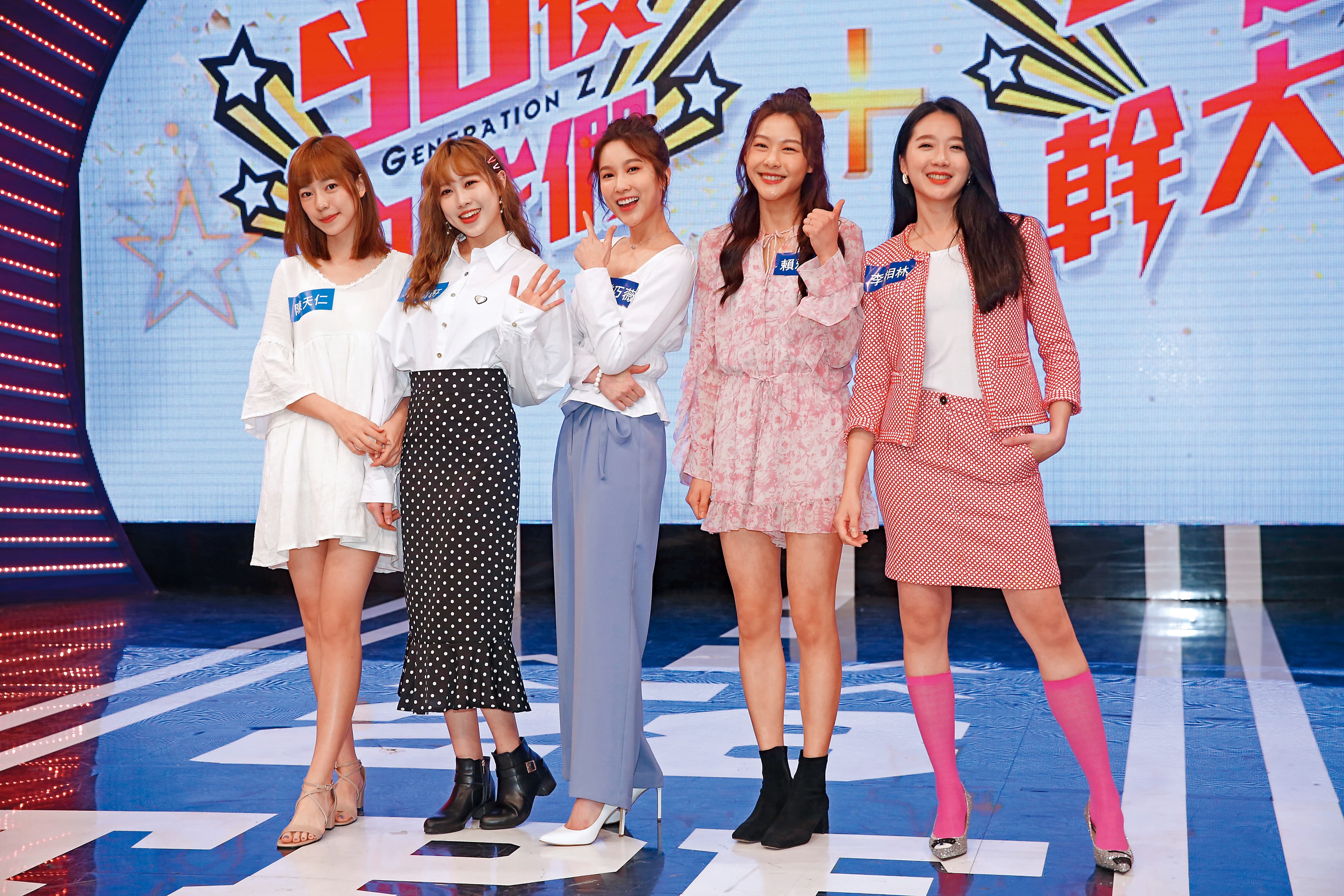 兩部新戲女星排排站,身為《90後的我們》的女主角陳天仁只站在左側邊邊,顯示為企圖心較薄弱。右起李相林、賴雅琪、許巧薇、林靖軒。
