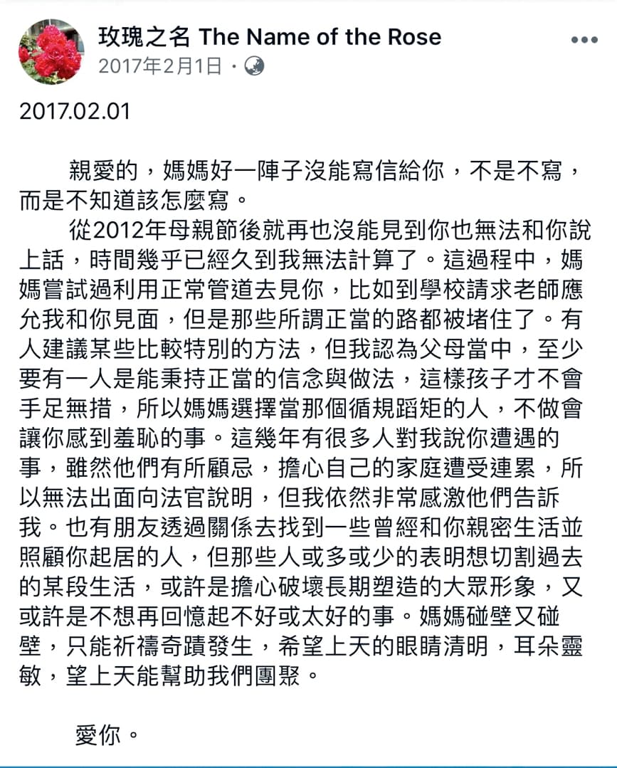 喬媽特別用喬喬的英文名字創立粉絲團,經常在臉書上抒發思念女兒的心情,把想跟她說的話都寫在上頭。(讀者提供)