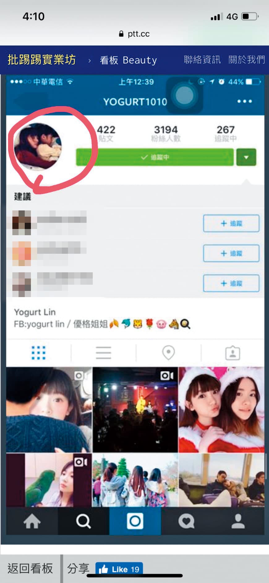 優格姐姐曾在自己IG的大頭照上po出和喬喬的睡覺樣貌。(讀者提供)