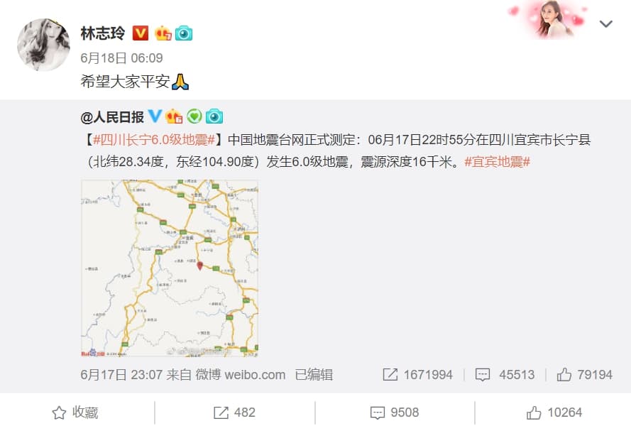 (翻攝自林志玲微博)