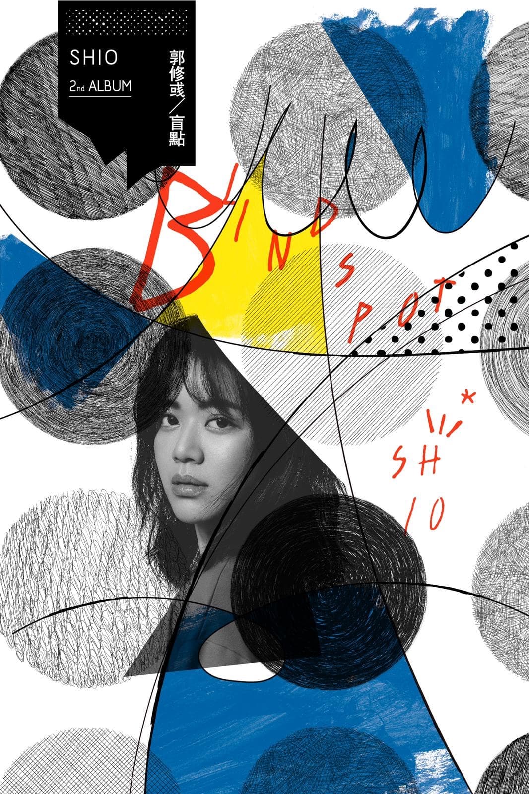 郭修彧全程參與專輯《盲點》的製作與編曲,以Live Band形式帶來全新音樂火花。(妮樂佛提供)