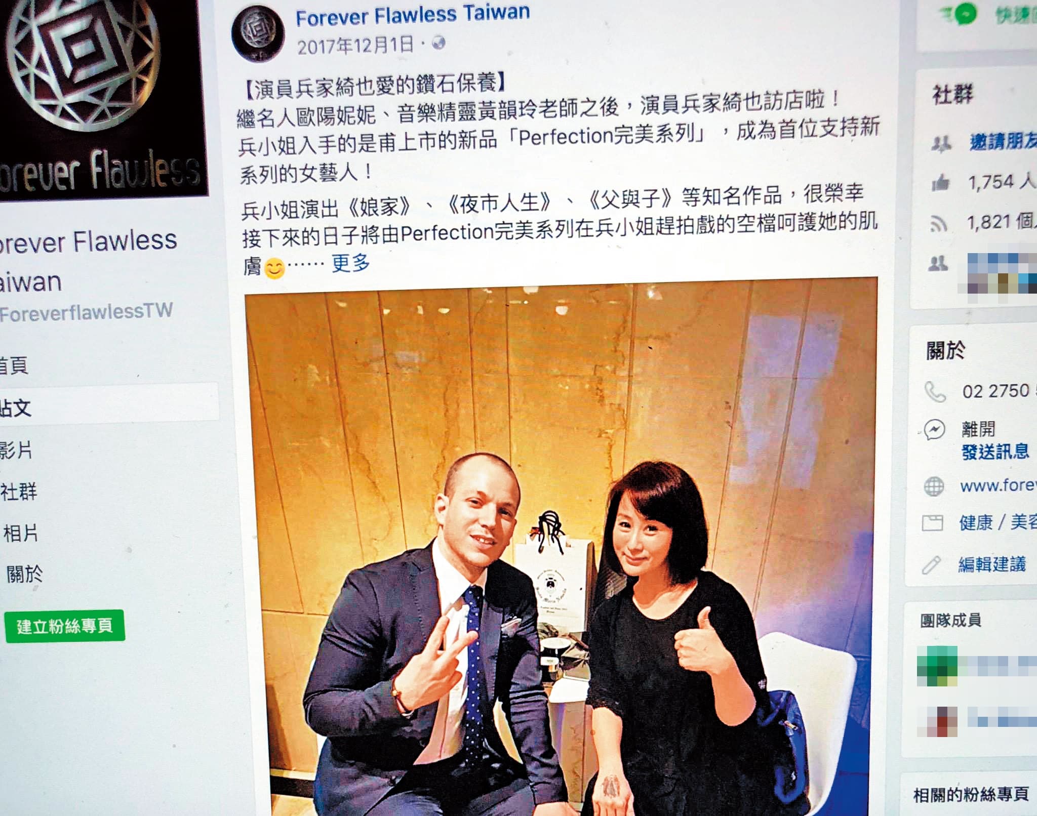 以色列美妝公司的外籍男股東曾接受專訪,還把照片PO在公司的臉書上。(翻攝李文臉書)