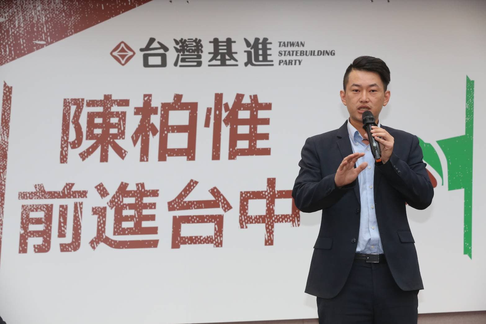 民進黨與台灣基進黨合作,在台中市第2選區共推基進黨發言人陳柏惟參選。