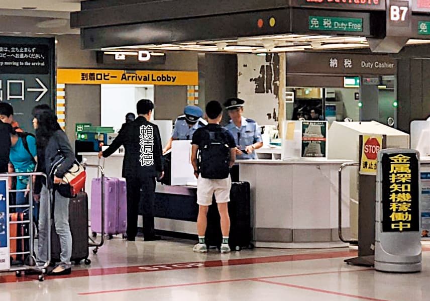 賴清德7月8日被直擊抵達日本東京辦理入境手續。(讀者提供)