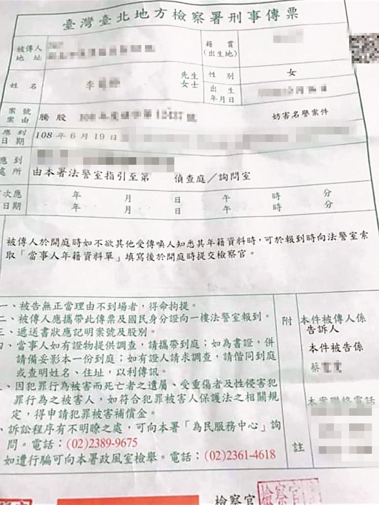 李小姐和屁蛋妹互告妨礙名譽,今年6月19日第一次開庭,本月8日將三度出庭。(讀者提供)