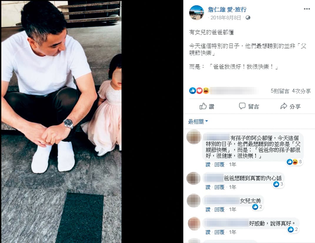 詹仁雄兩段婚姻育有1子1女,去年父親節貼出和女兒的合照,並發表父親感言。(翻攝自詹仁雄臉書)