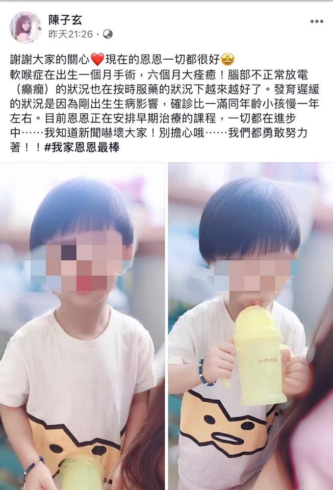 陳子玄Po出愛子照,要粉絲不要擔心。(翻攝自陳子玄臉書)