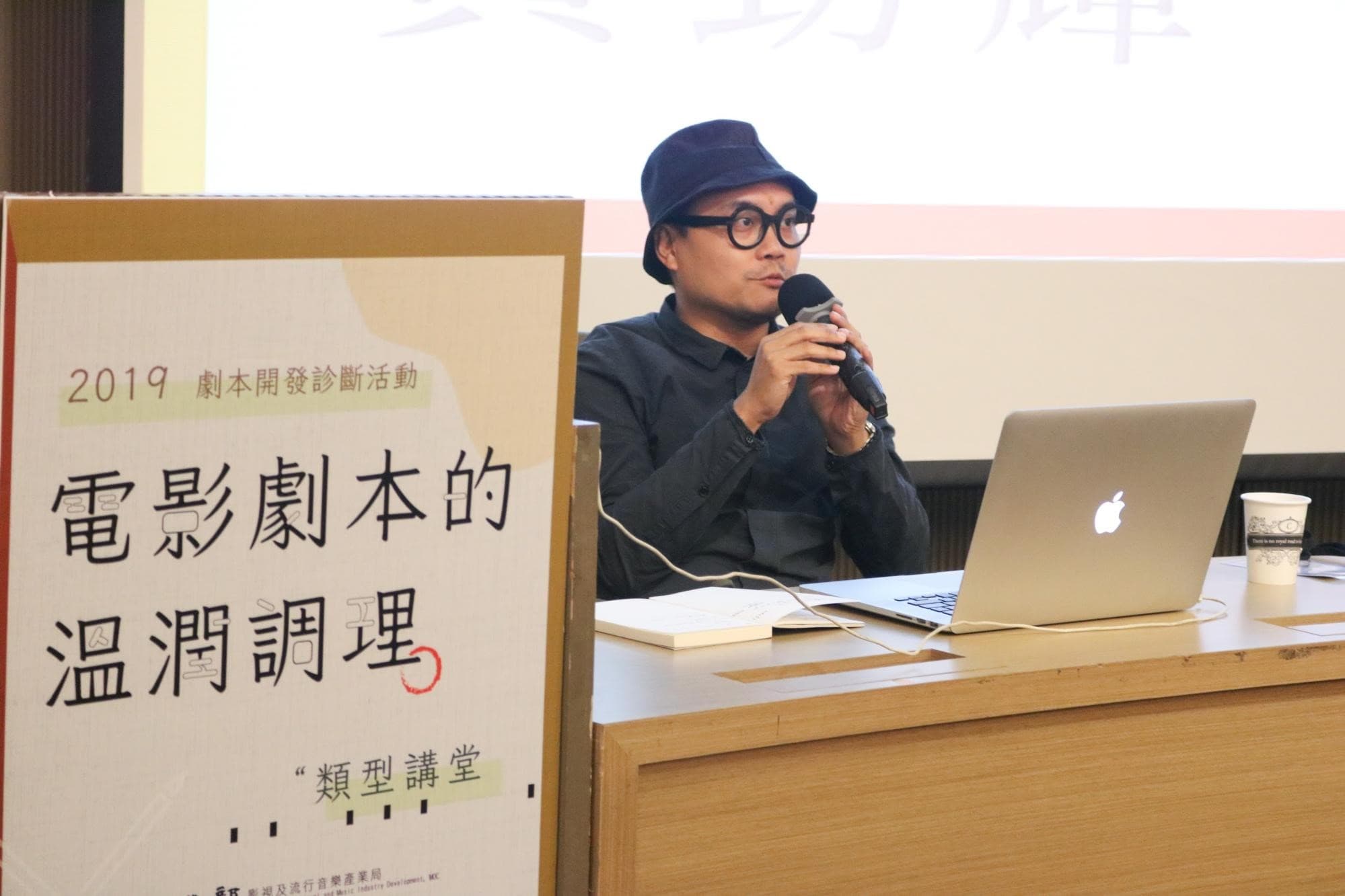 黃勁輝日前應邀在文化部影視及流行音樂產業局主辦的「電影類型講堂」分享工作經驗。(英雄旅程提供)