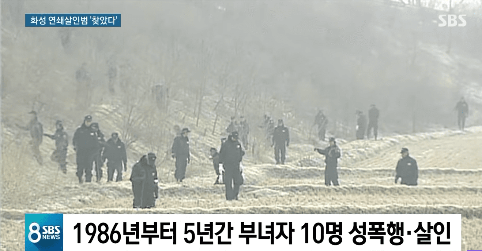 嫌犯在5年內姦殺9名女性,當時警方出動上百萬人次員警全力搜查,仍找不到人。(網路圖片)