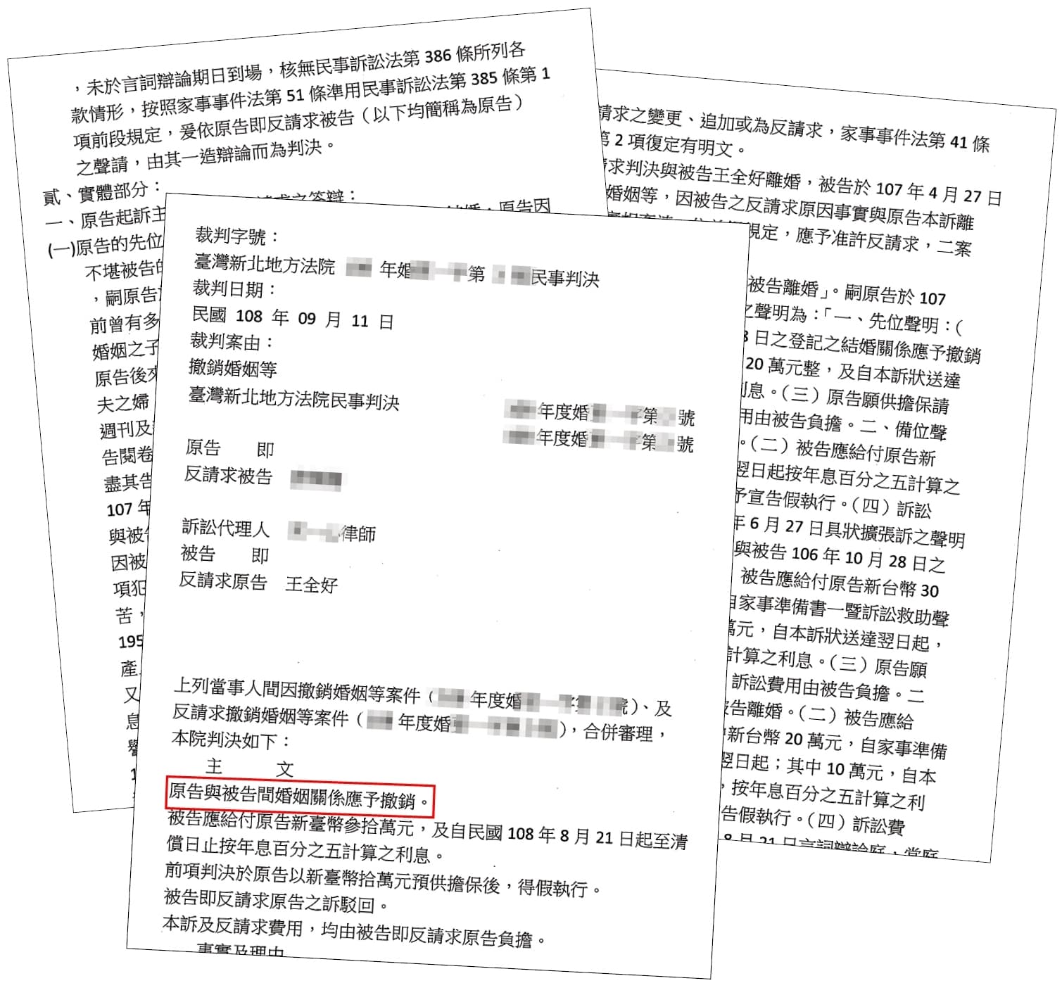 新北地院判決指出,小甜婚後才知王全好過去曾有4段婚姻並生有2子,已構成詐婚,近日撤銷雙方婚姻。