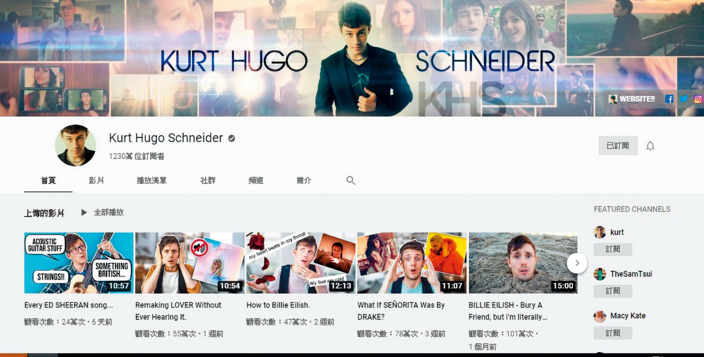 Kurt是YouTube頻道超過1千萬訂閱的鑽石級YouTuber,單支影片最高有1.7億次觀看。(翻攝自Kurt YouTube)