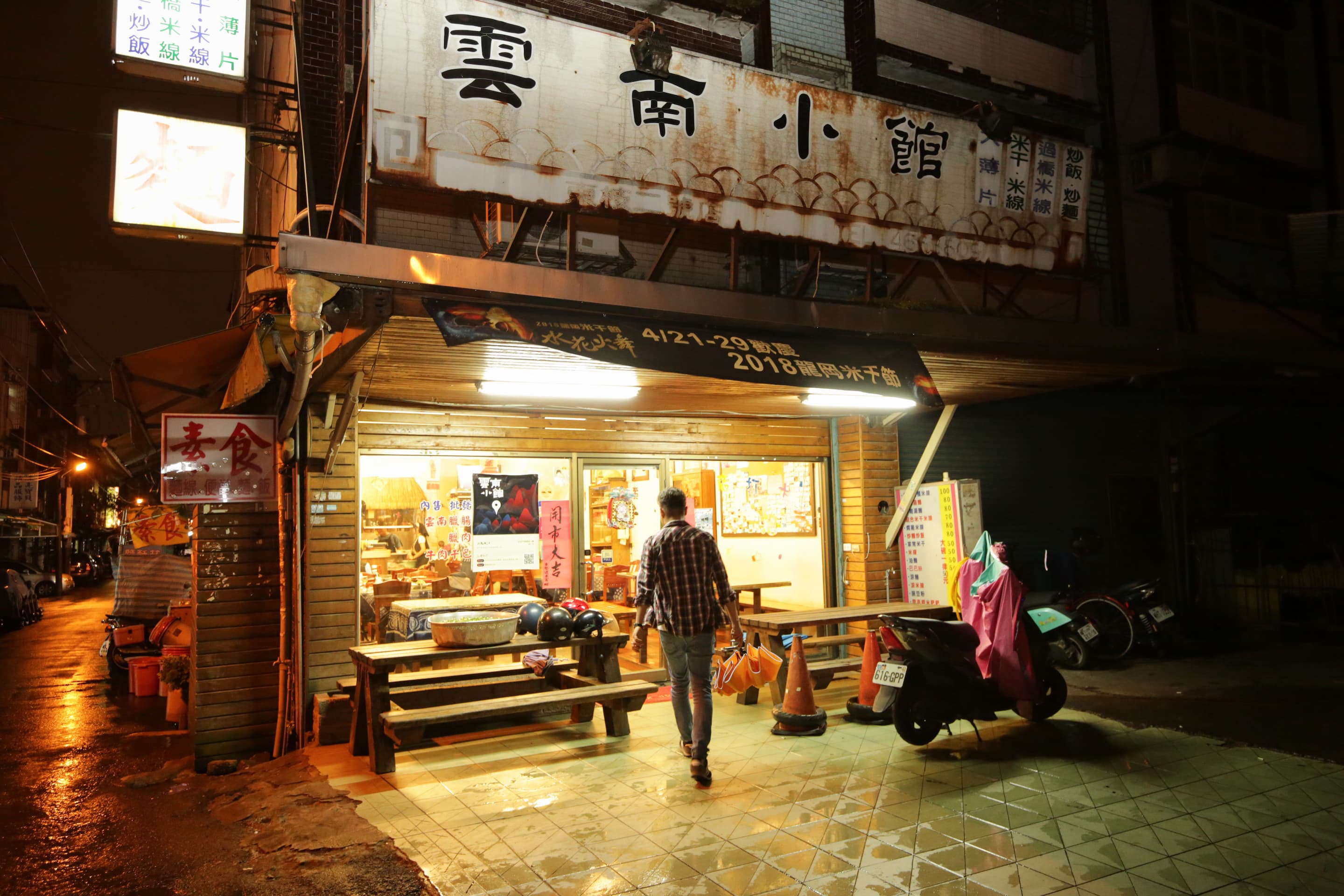 採訪這天晚上下著雨,仍不斷有客人騎車來外帶。