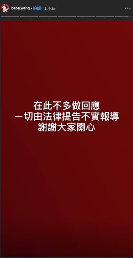 子涵在IG上貼文澄清。(翻攝子涵IG)