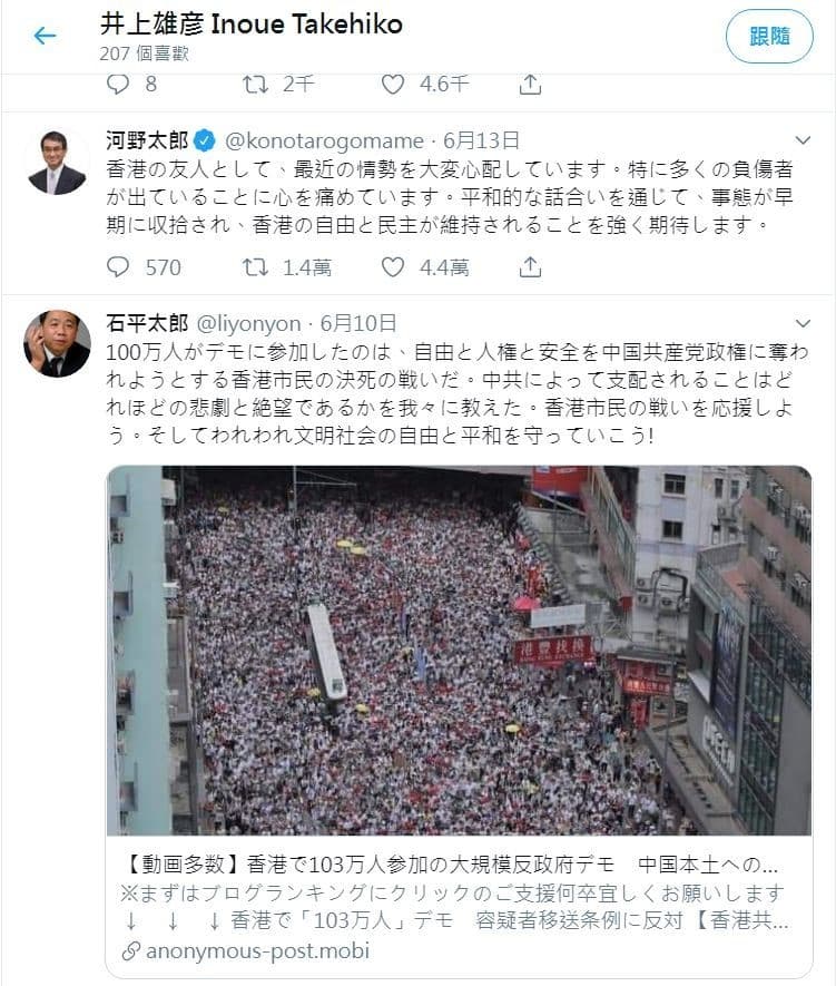 中國網友發現井上雄彥在6月時按讚挺港貼文。(翻攝自推特)