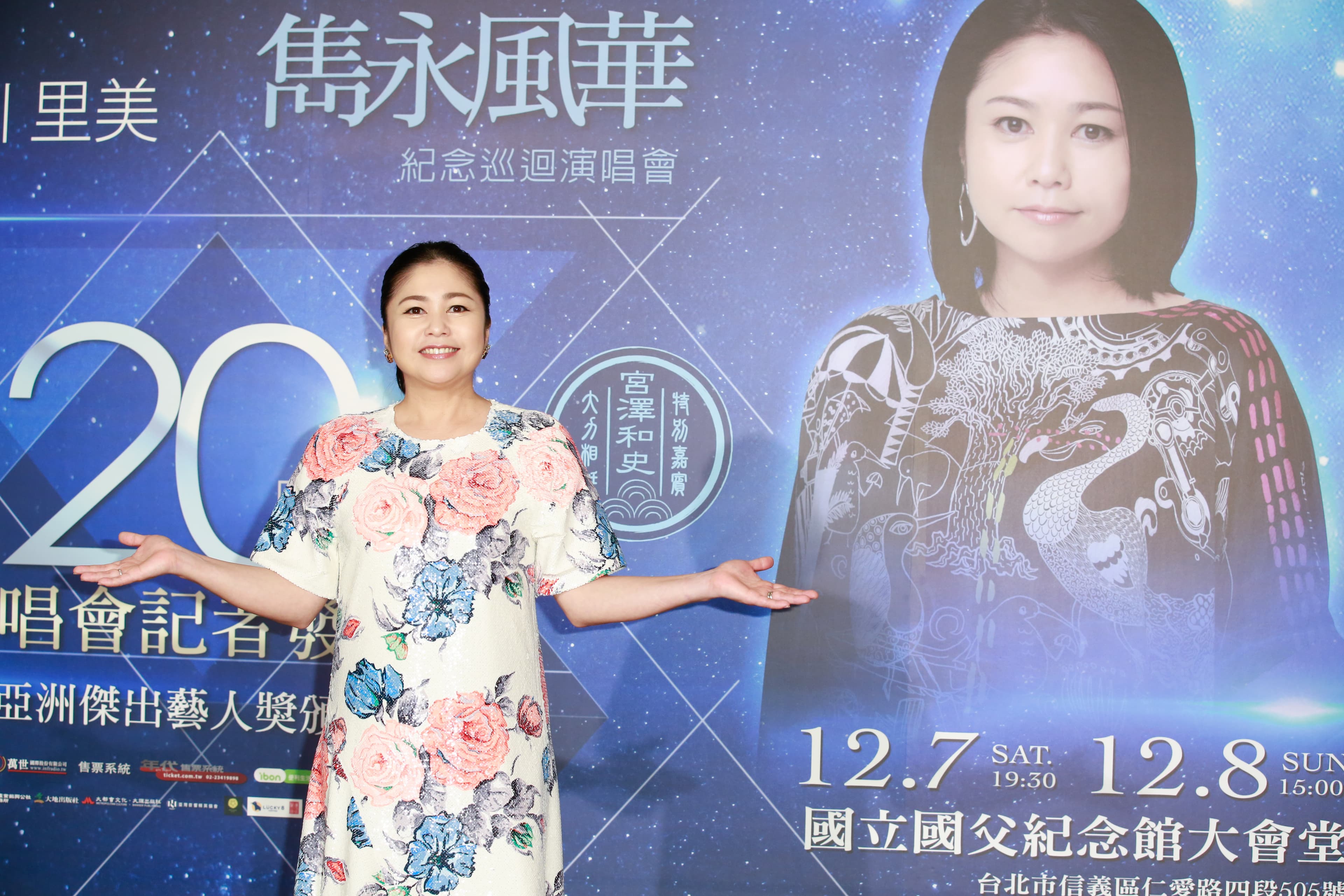 夏川里美將於12月7、8日日於國父紀念館舉行演唱會。
