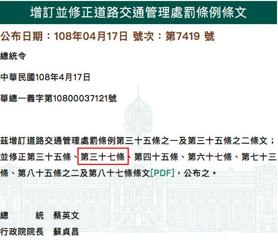 計程車禁業條款新制經立院三讀、總統頒布,因修法漏洞,政府如今陷入保障乘客安全與運將工作權的拔河。(翻攝畫面)