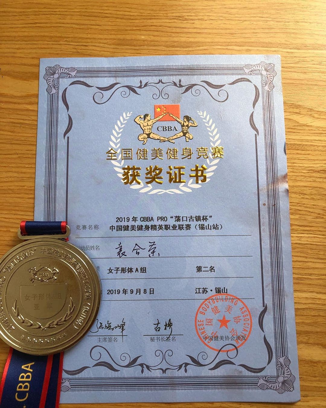 袁合榮在中國健美比賽中獲得第2名。(翻攝袁合榮Instagram)
