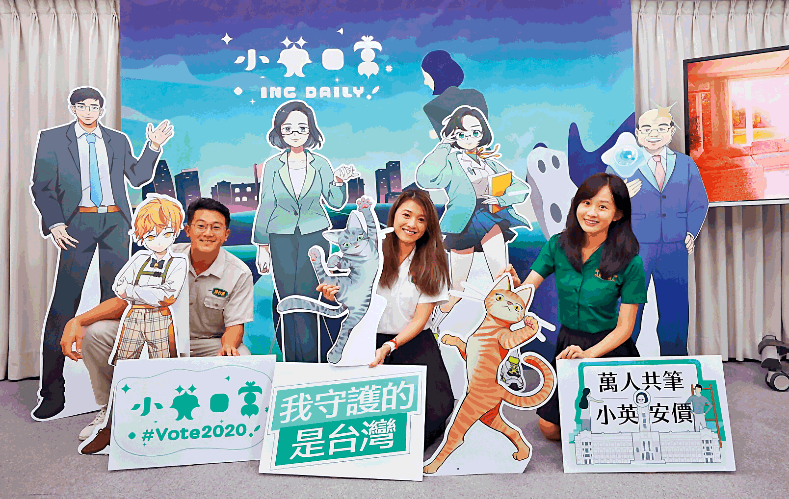 蔡英文官網推出「小英日常」專區,首推線上遊戲「總統府大冒險」與網友互動。(蔡英文競辦提供)