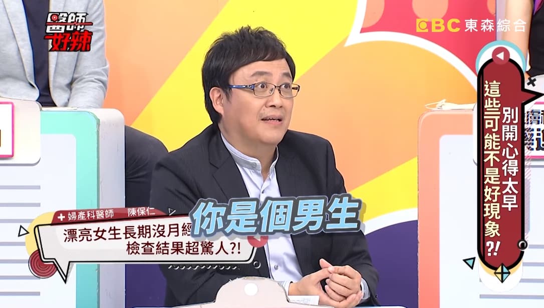 陳保仁表示當時就直白講出報告的結果,讓他學到下次遇到這種狀況一定要清場。(翻攝自《醫師好辣》YouTube)
