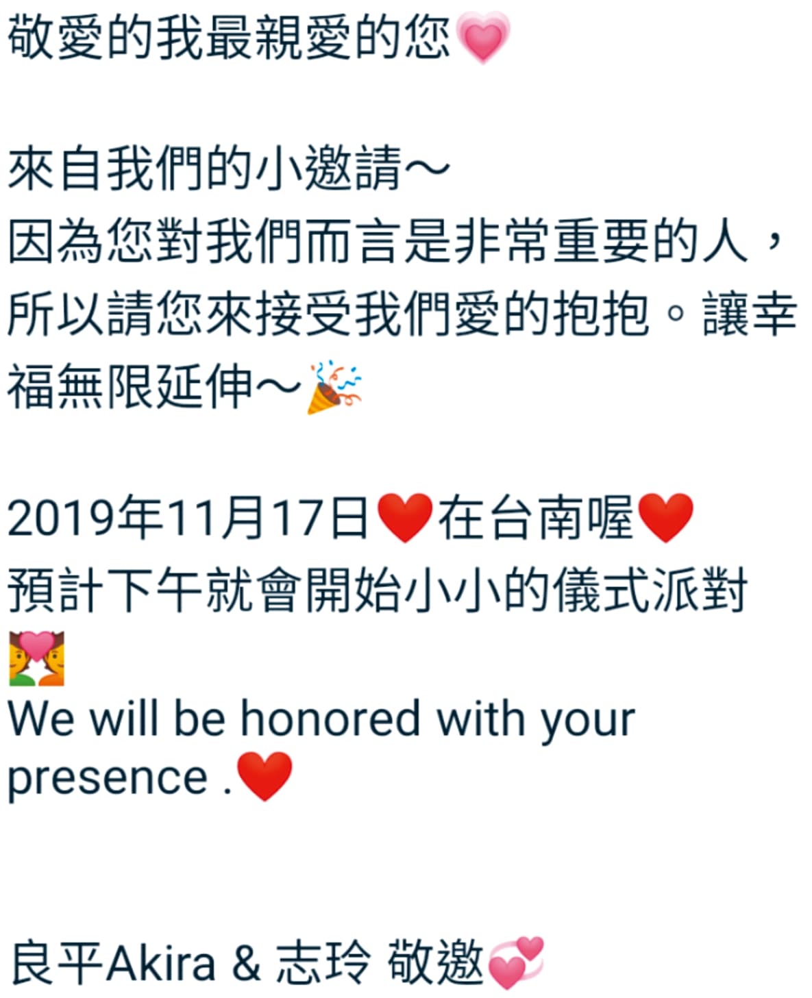 本刊日前獨家披露林志玲和老公Akira的婚宴將在11月17日於台南舉辦,也曝光邀請函上的文字內容。