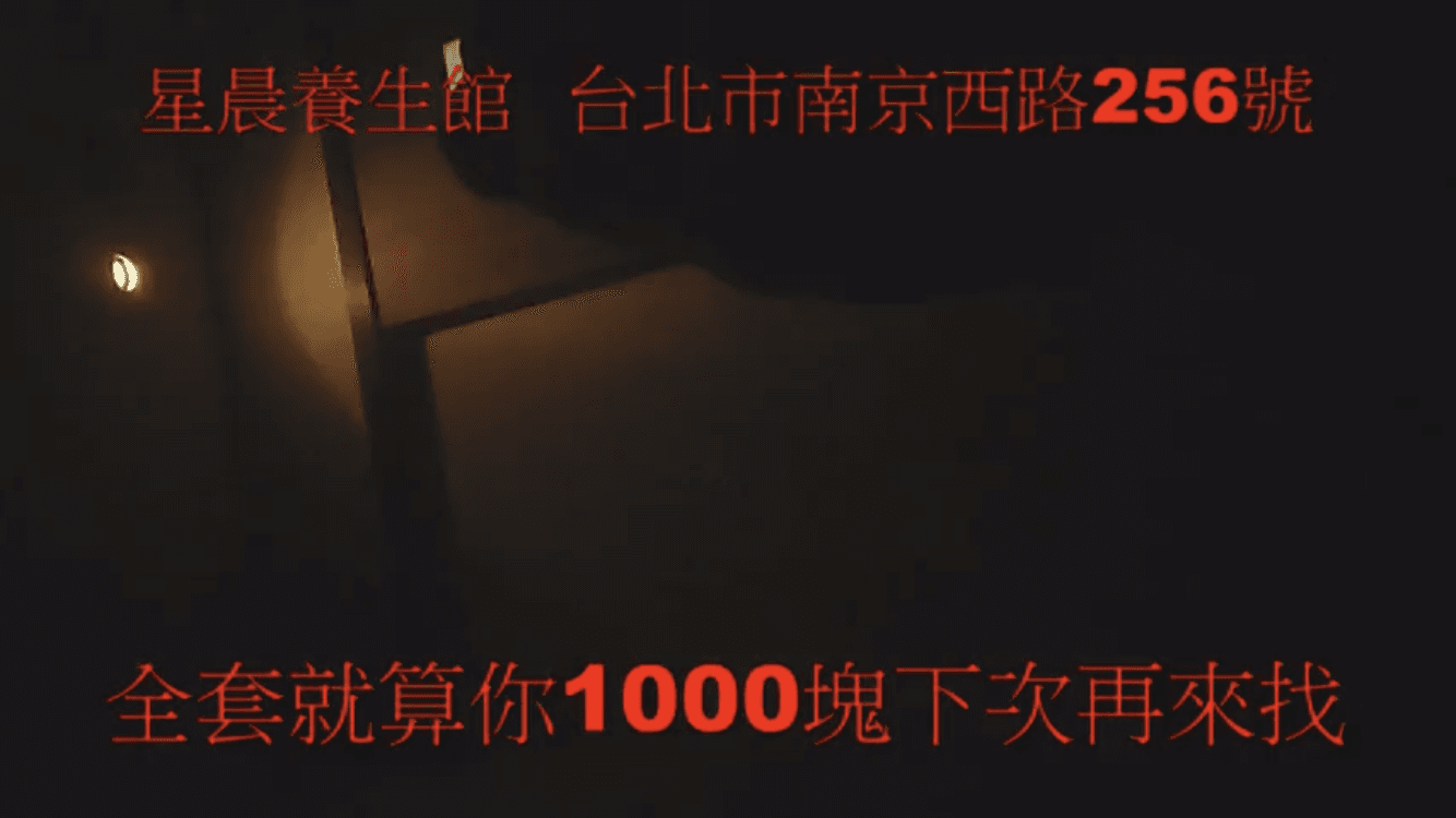應召女很會做生意主動打折,全套原價1500元,打完折1000元。