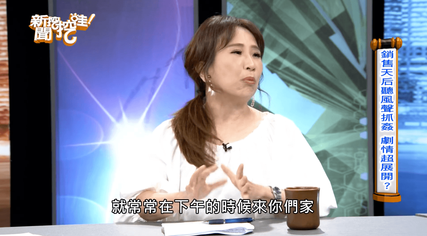 鄰居爆料,經常有熟女在下午時會來到銷售天后家裡。(翻攝YouTube)