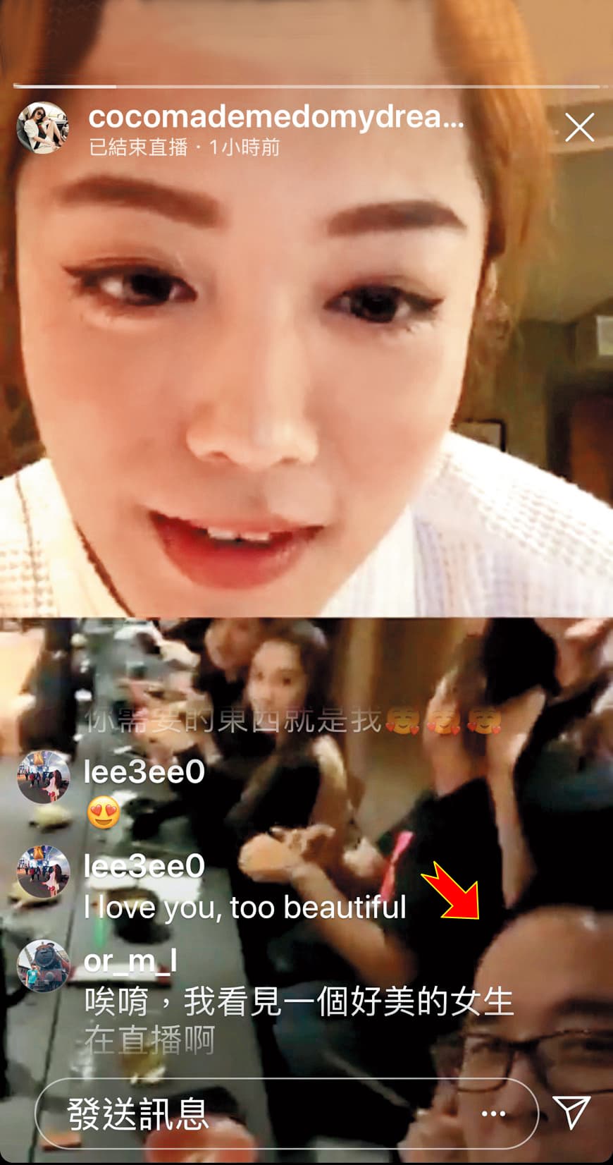 林千又人在新加坡直播,趙元同也加入,等於是視訊傳情。(翻攝自林千又IG)